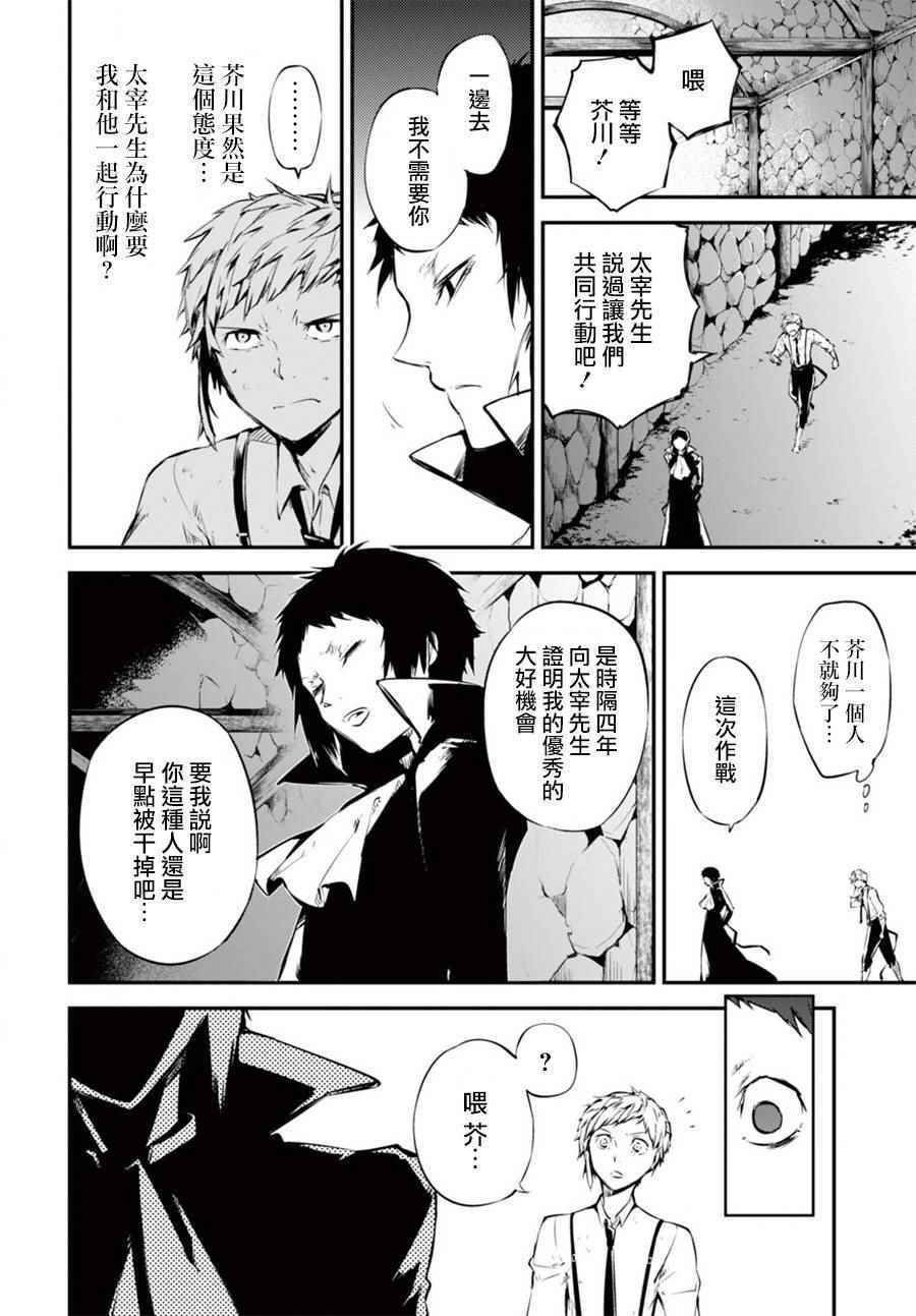 第51话