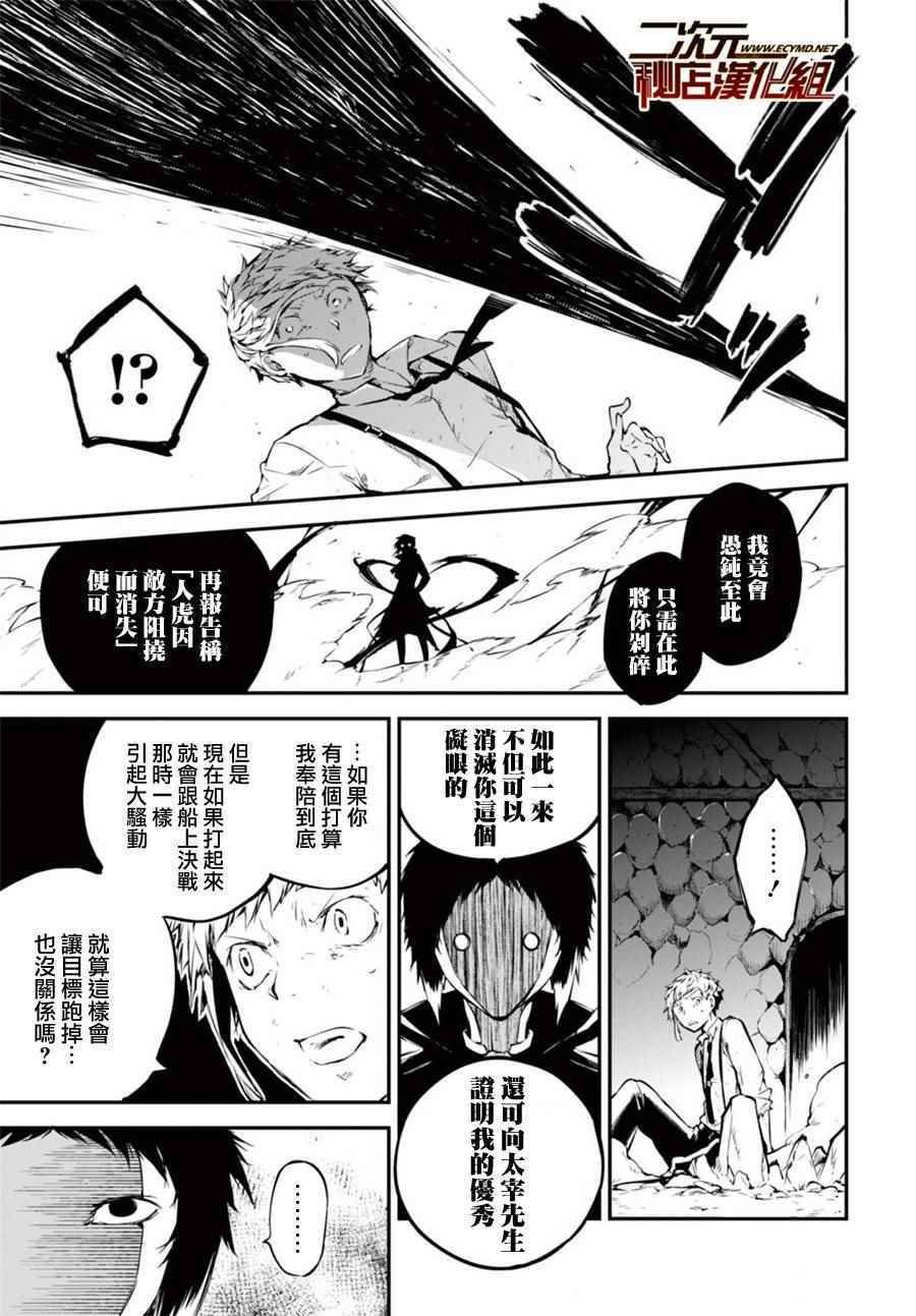 第51话