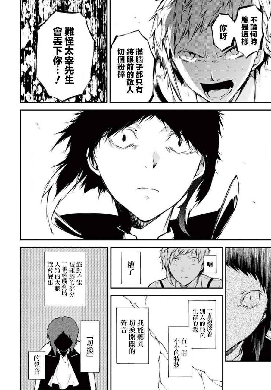 第51话