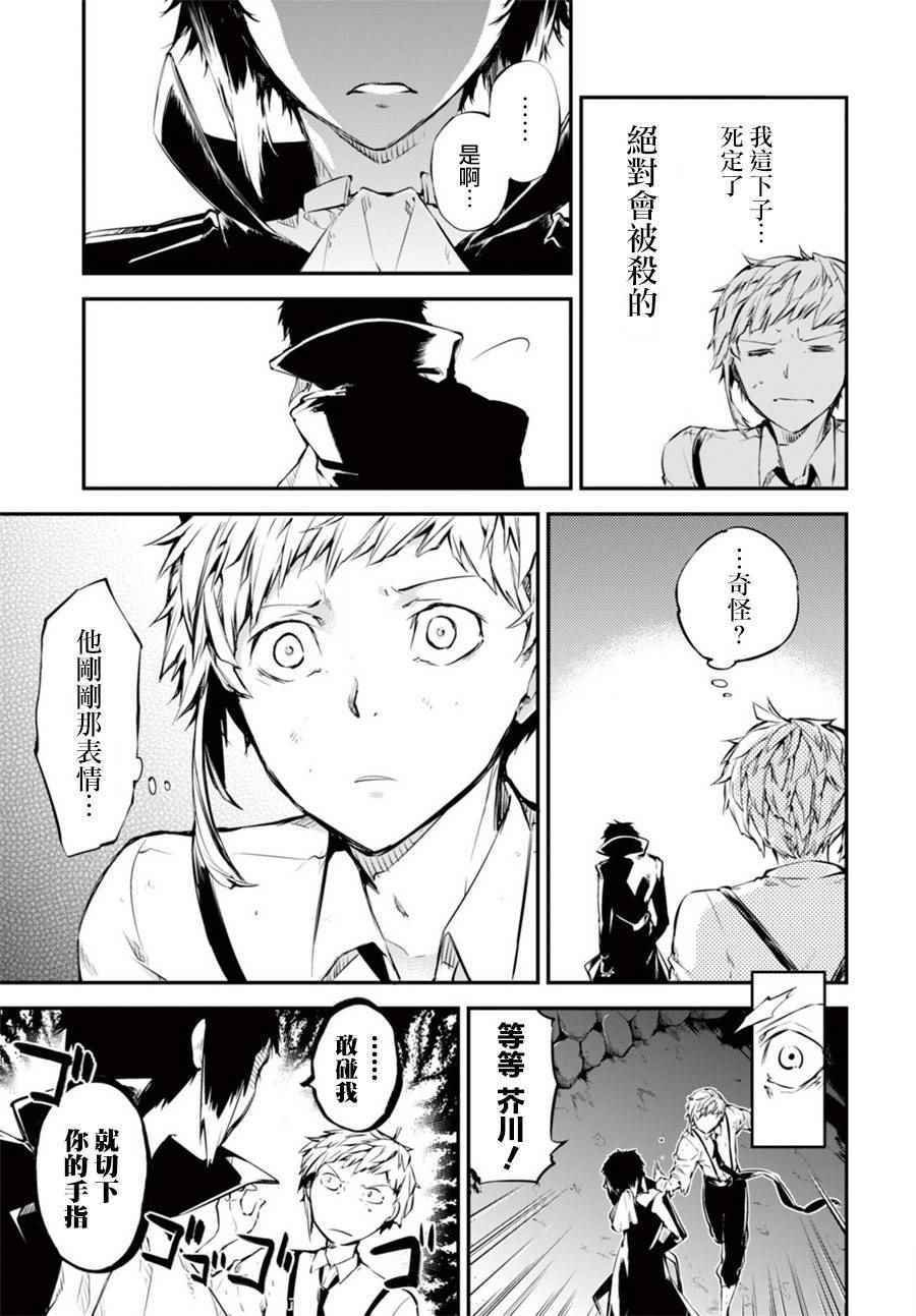 第51话