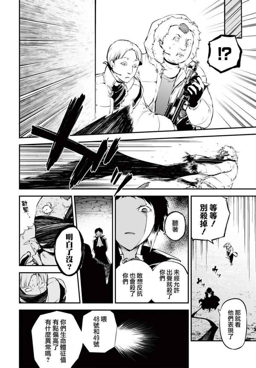 第51话
