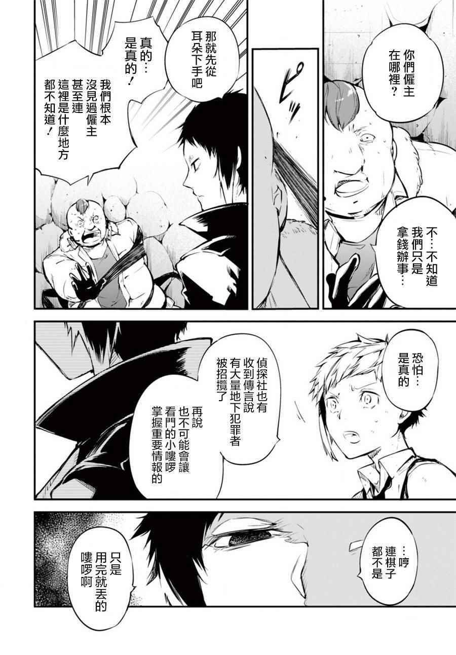 第51话
