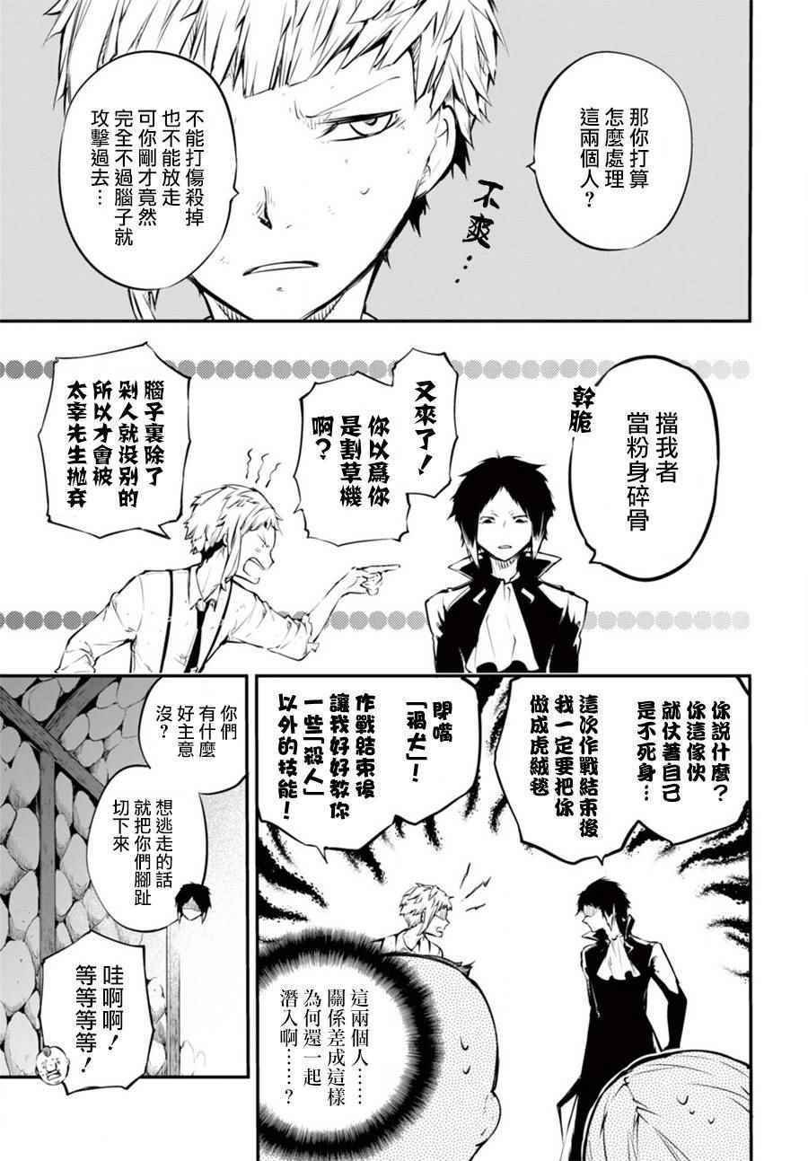 第51话