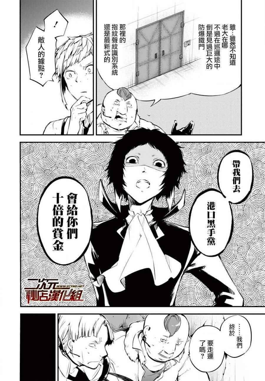 第51话