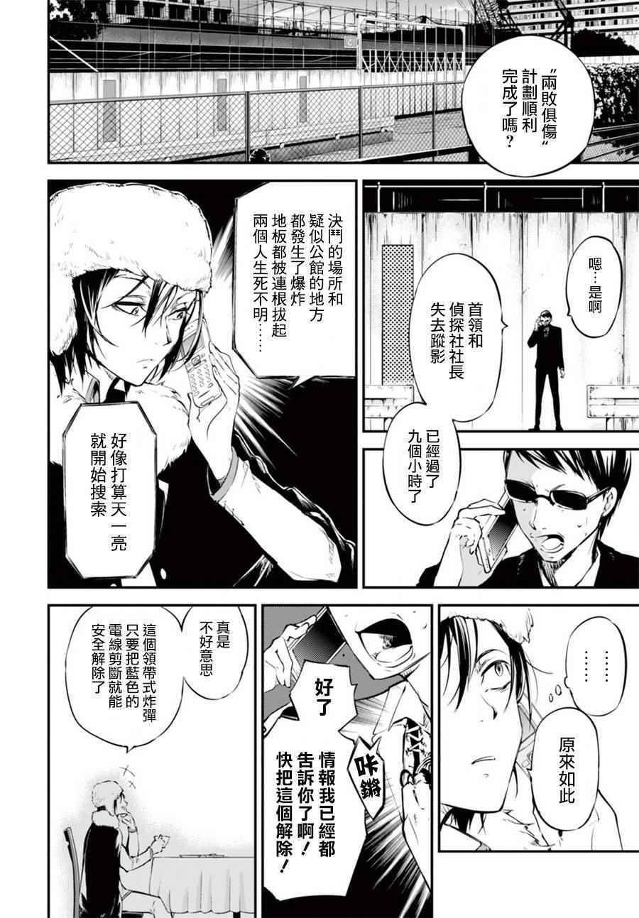 第51话