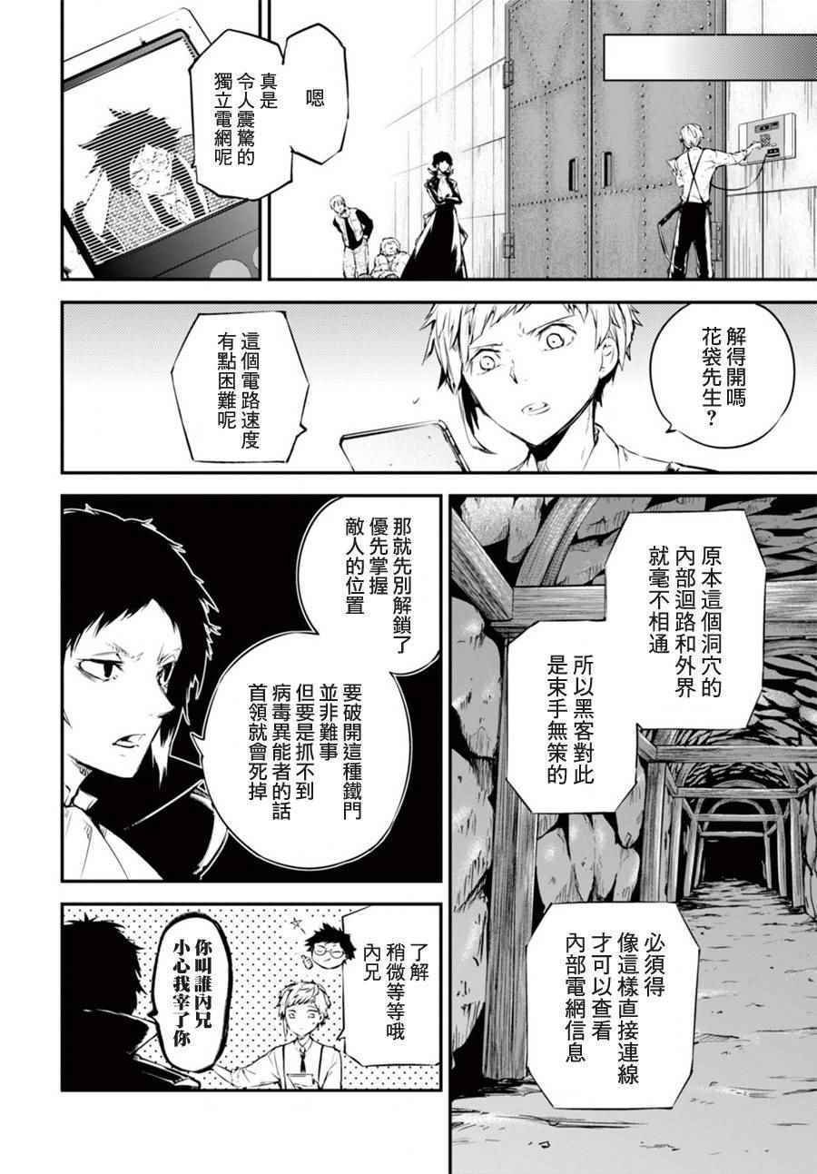 第51话