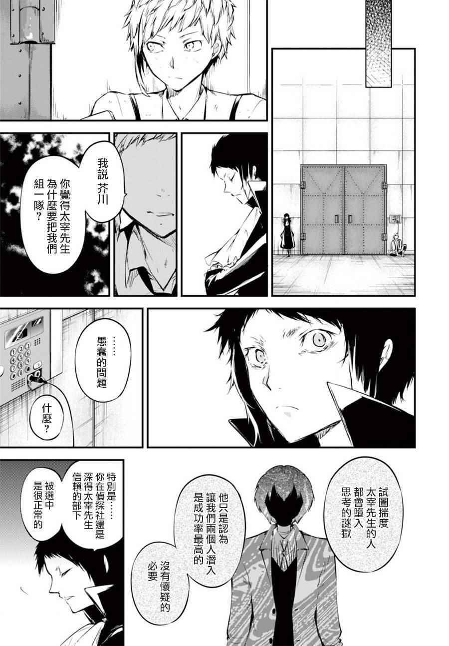 第51话