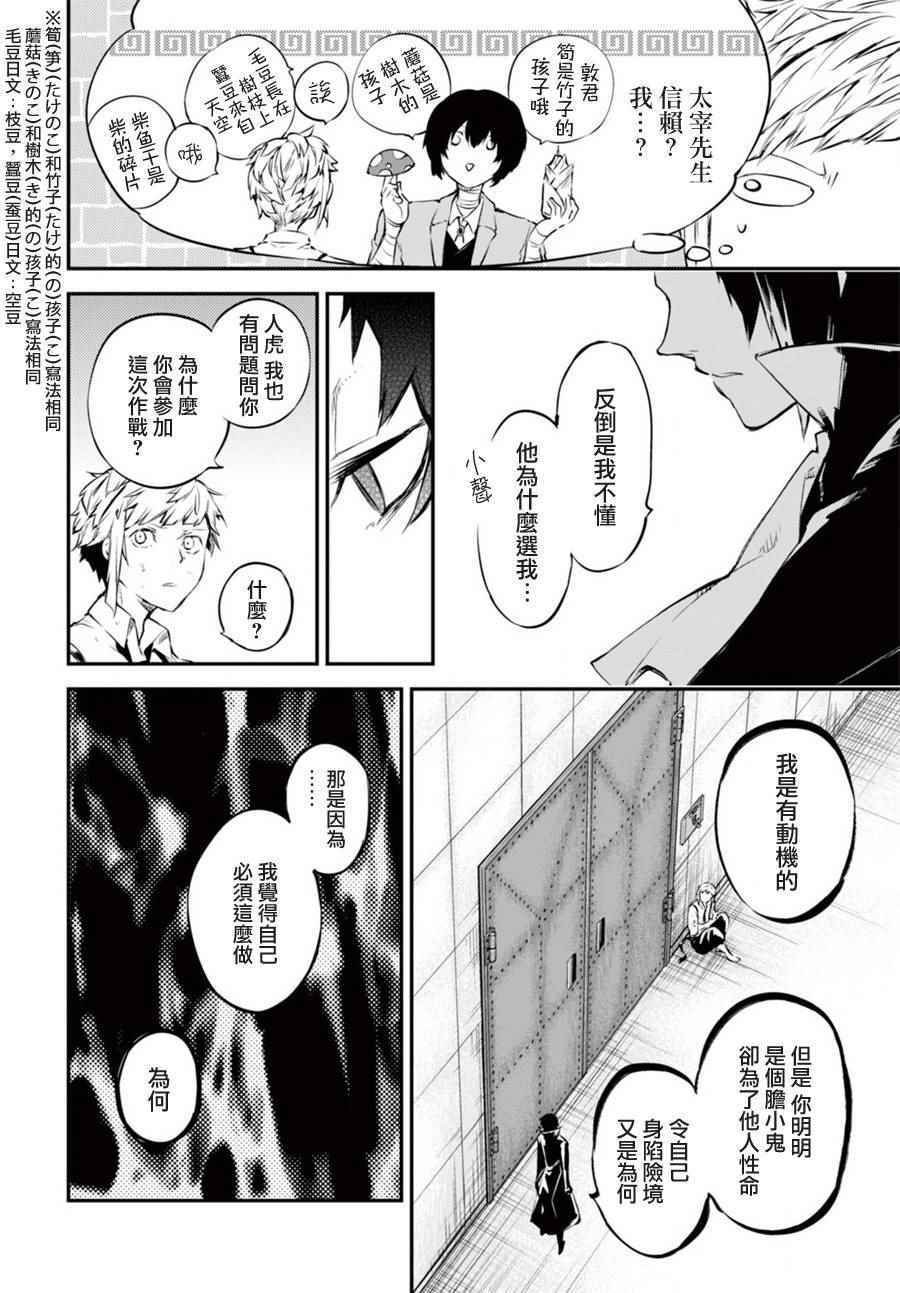 第51话