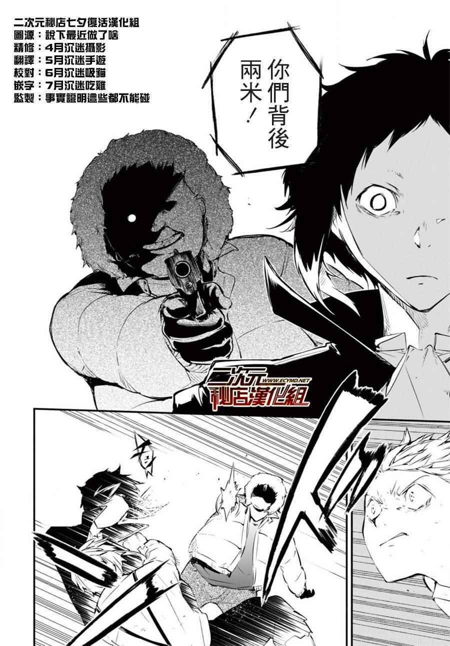 第51话
