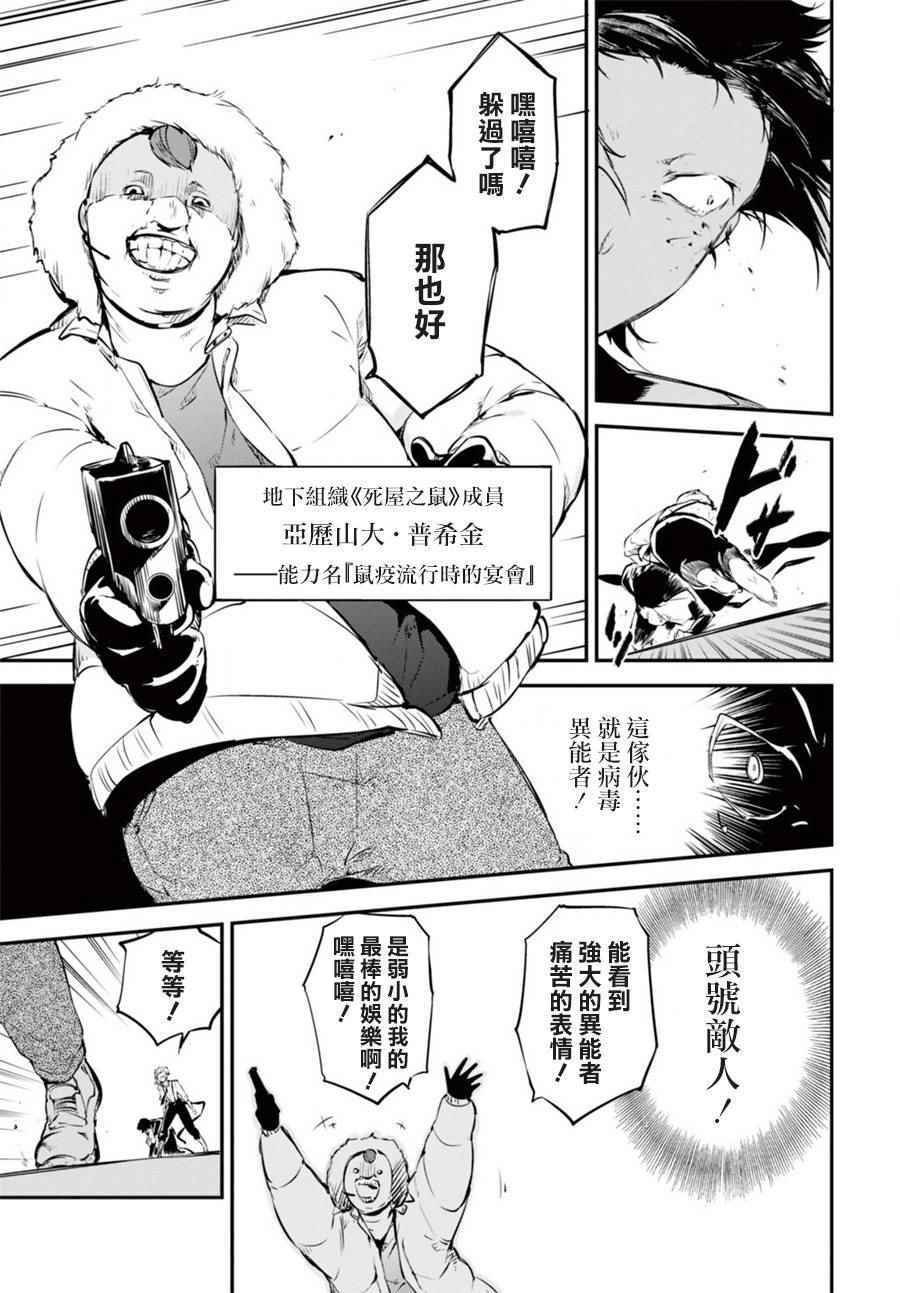 第51话