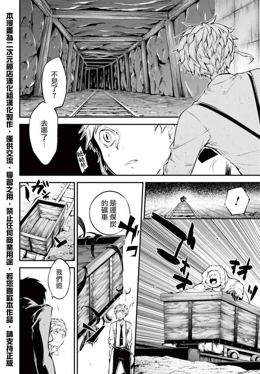 第51话