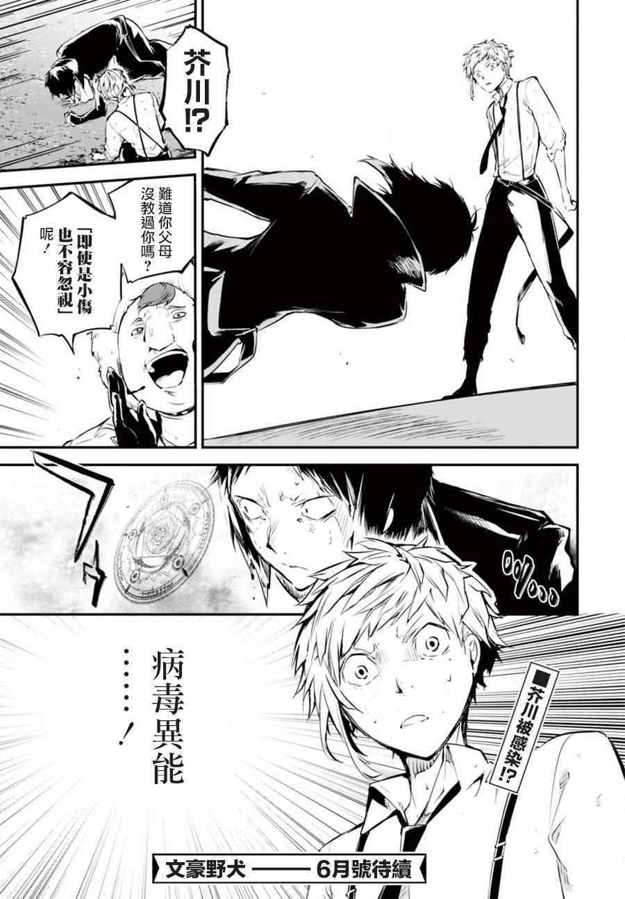 第51话
