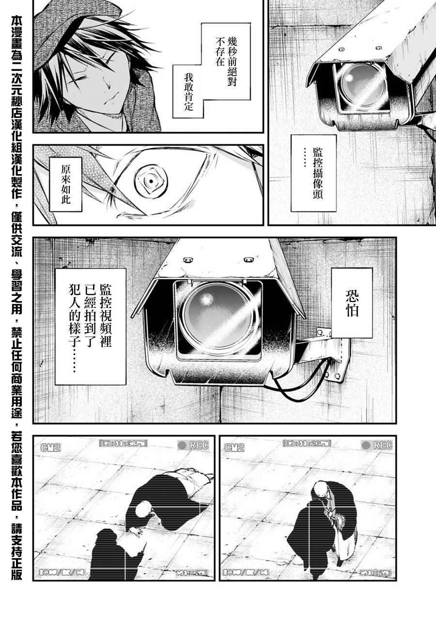第59话