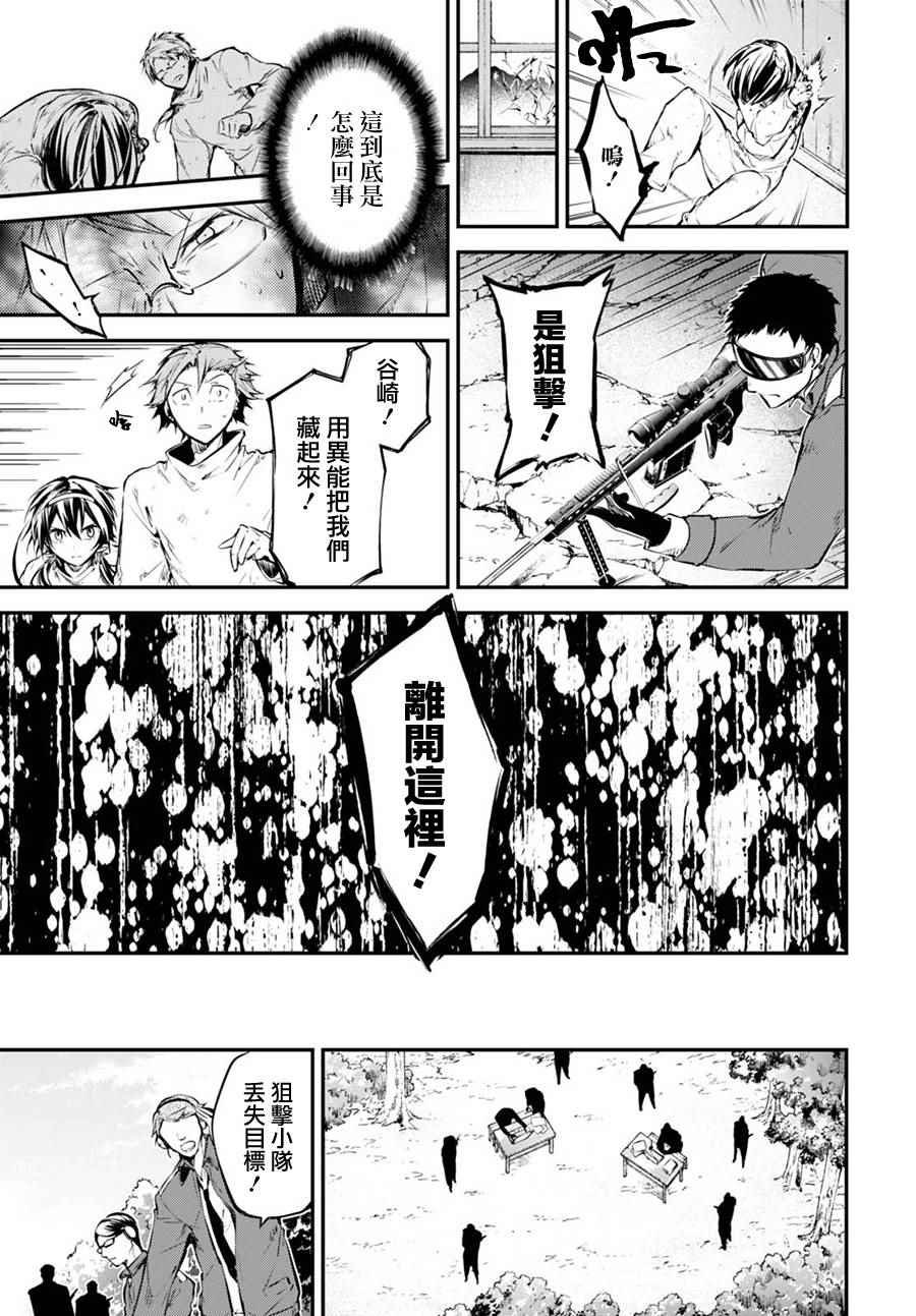 第59话