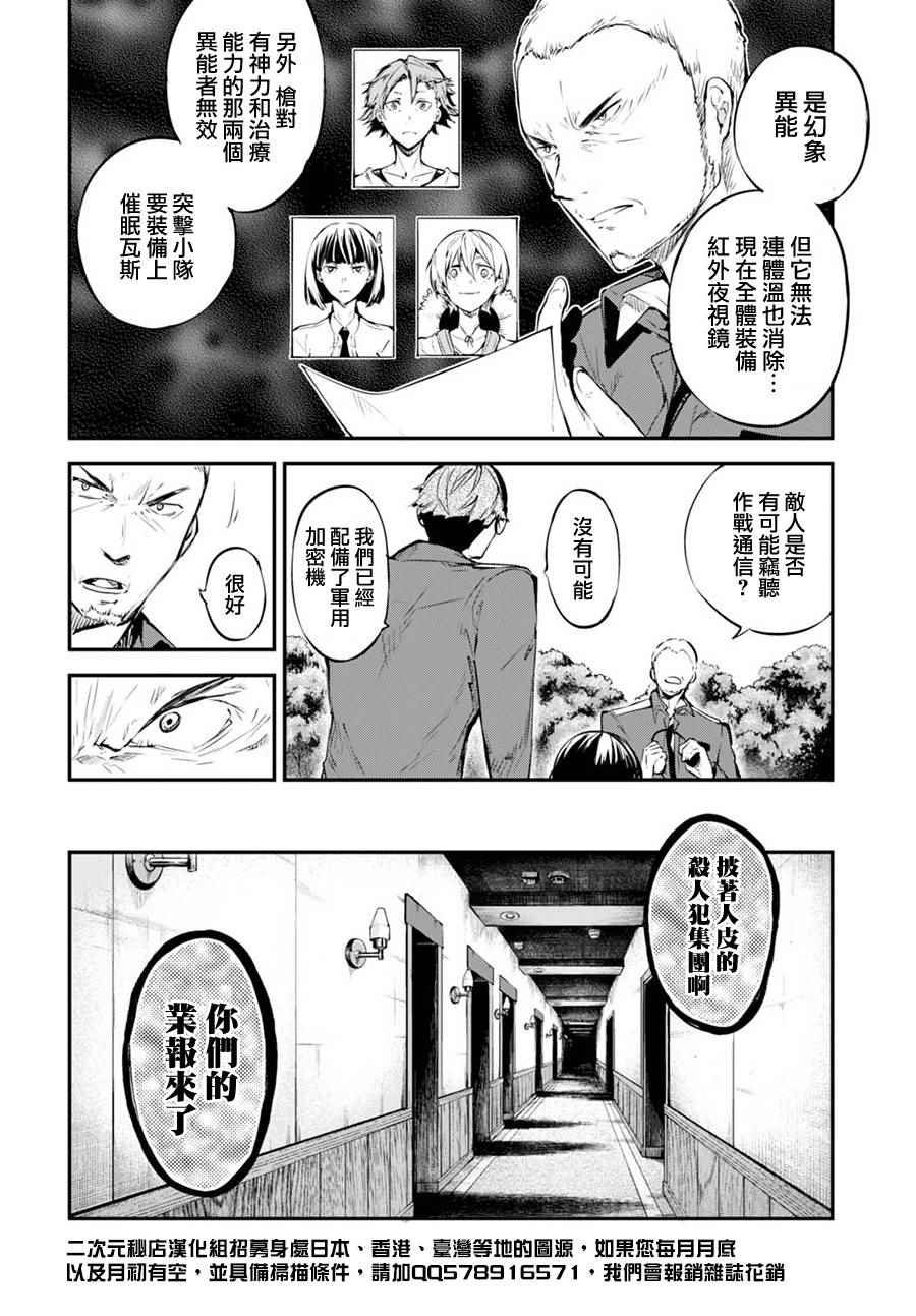 第59话