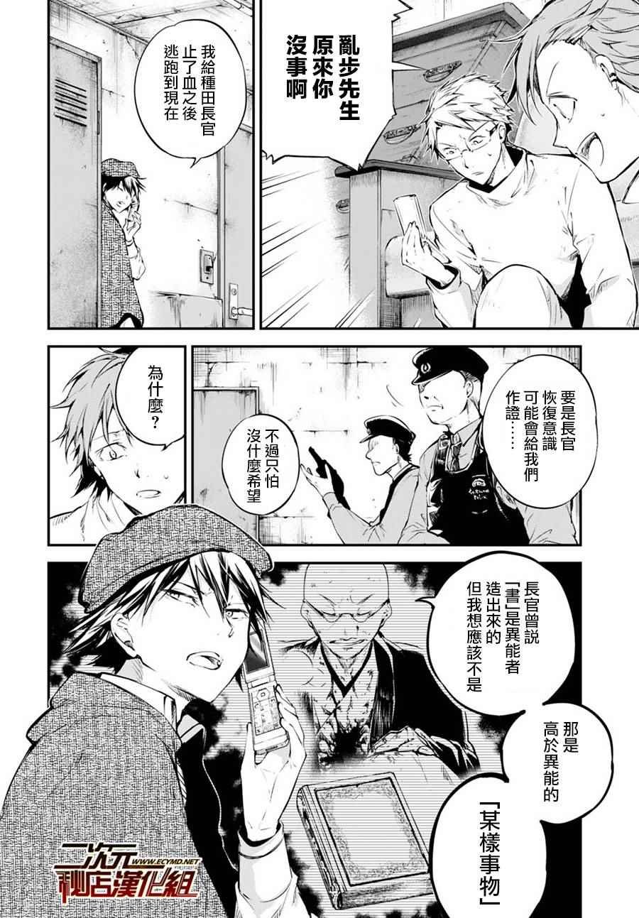 第59话