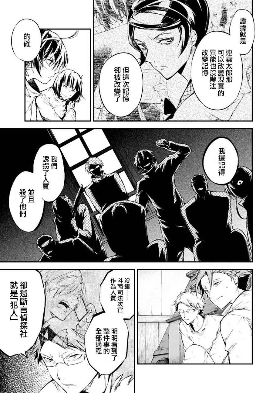 第59话