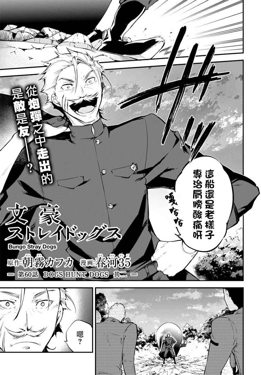 第60话