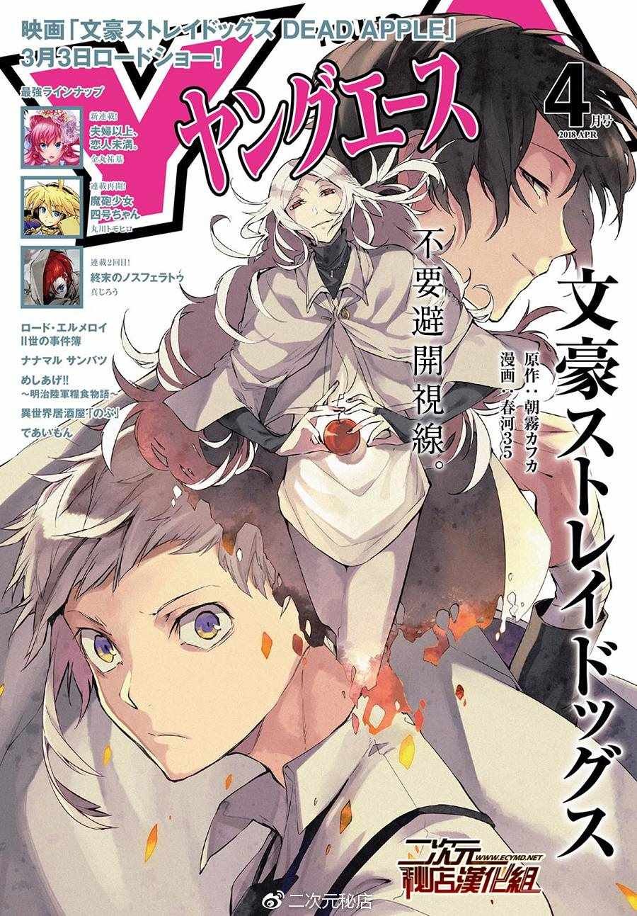 第61话