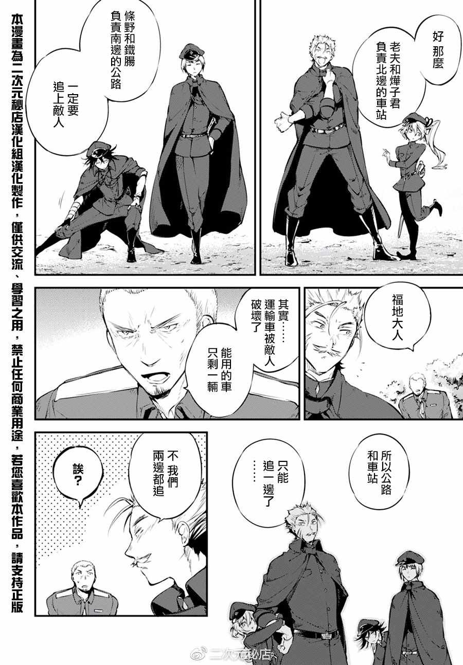 第61话