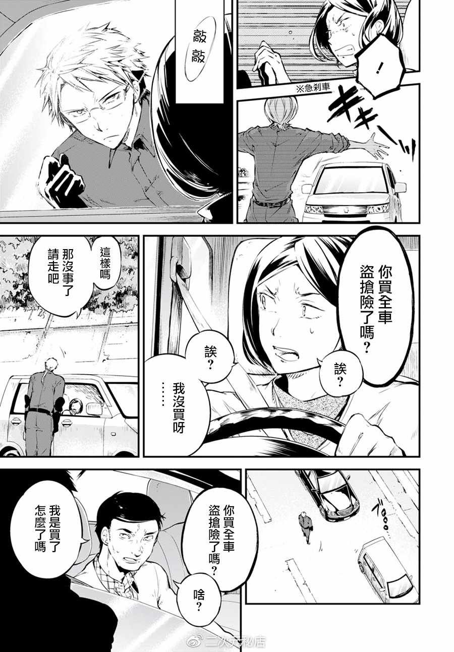 第61话