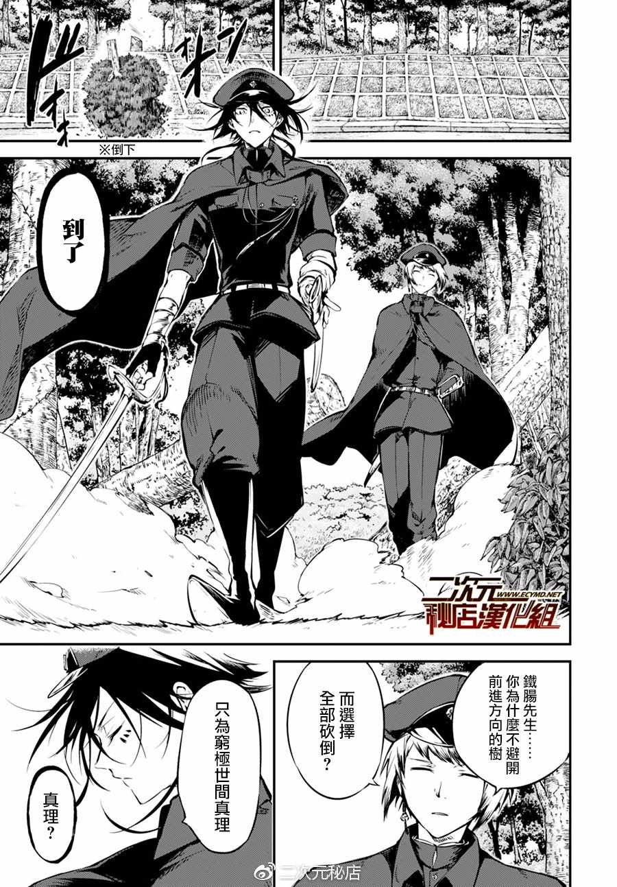 第61话