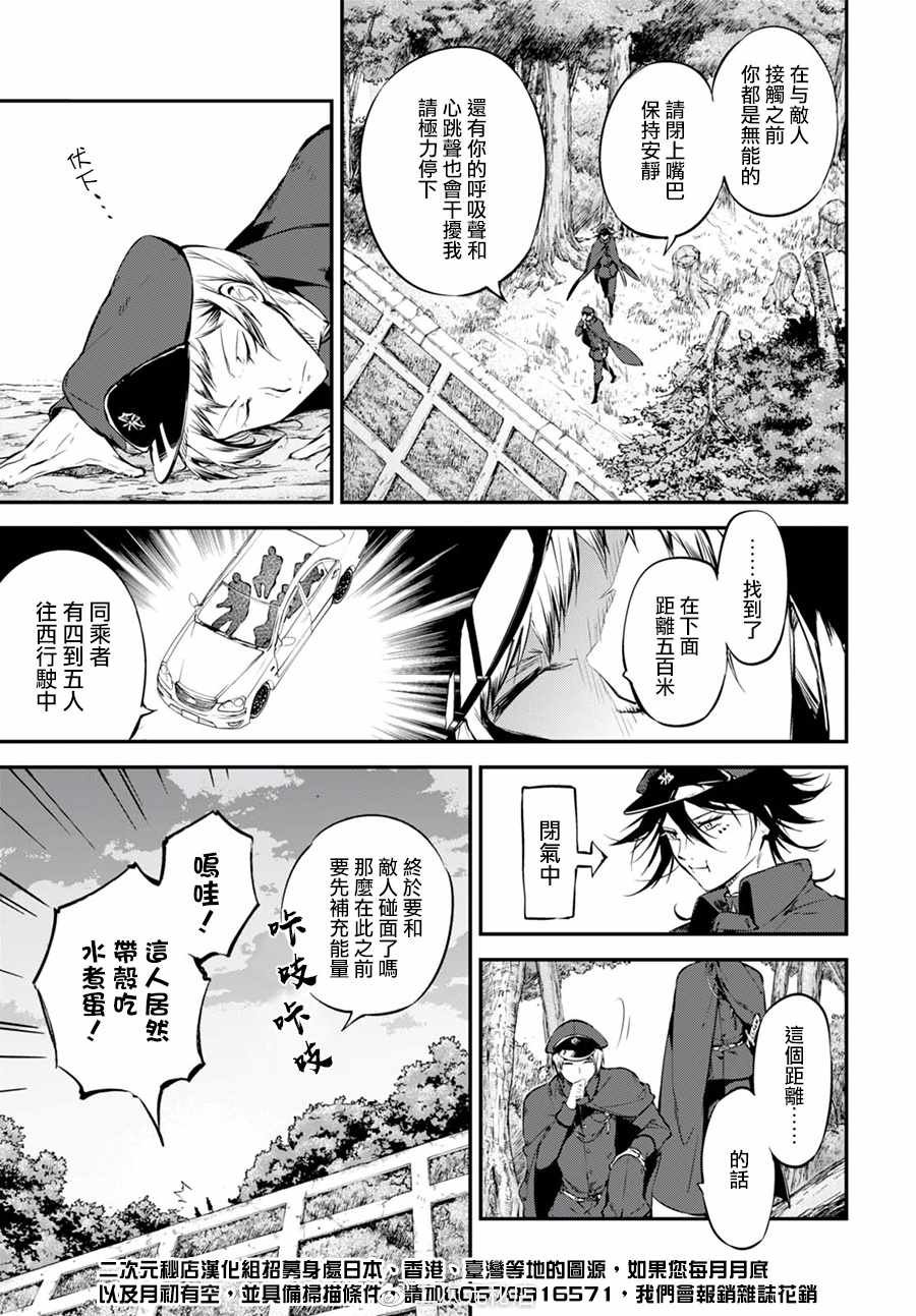 第61话