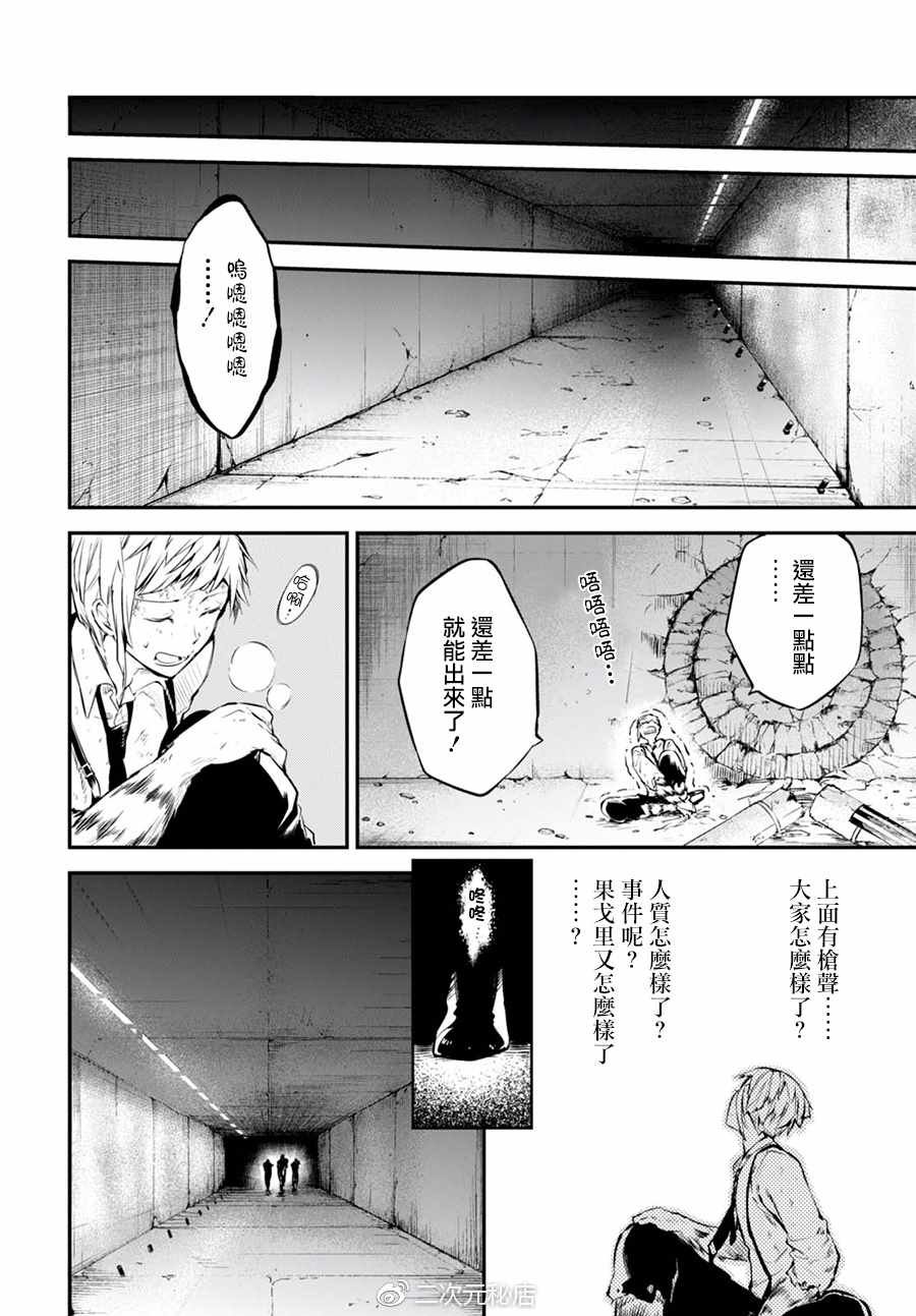 第61话