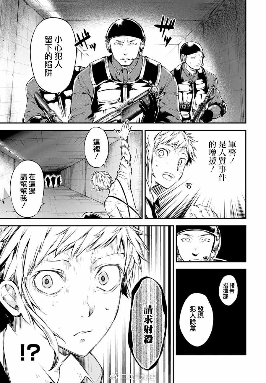 第61话