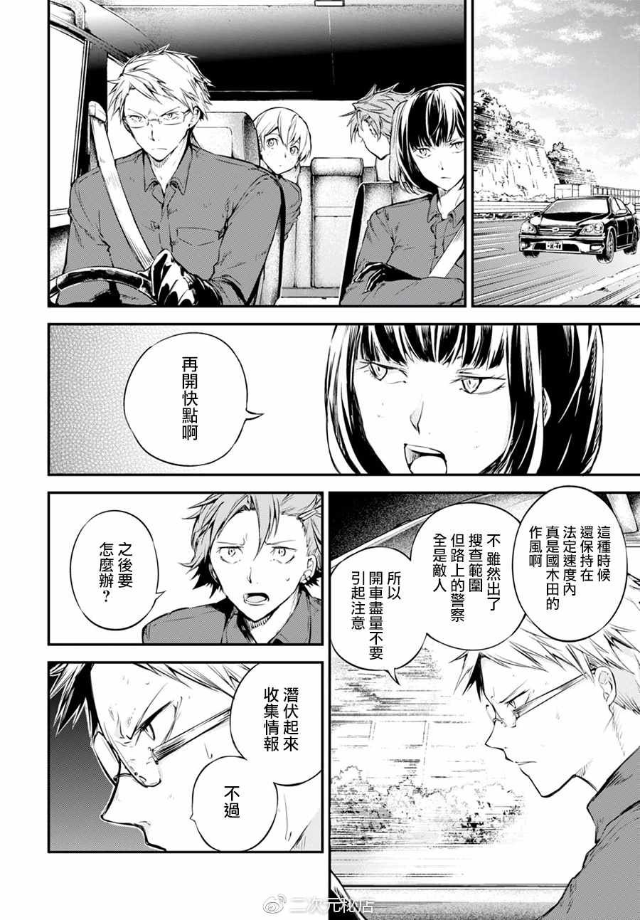 第61话