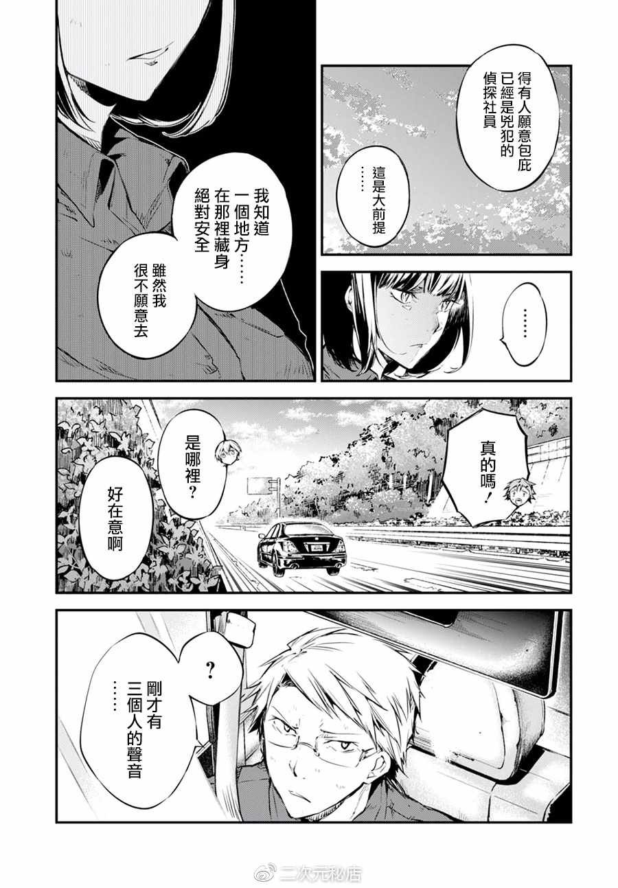 第61话