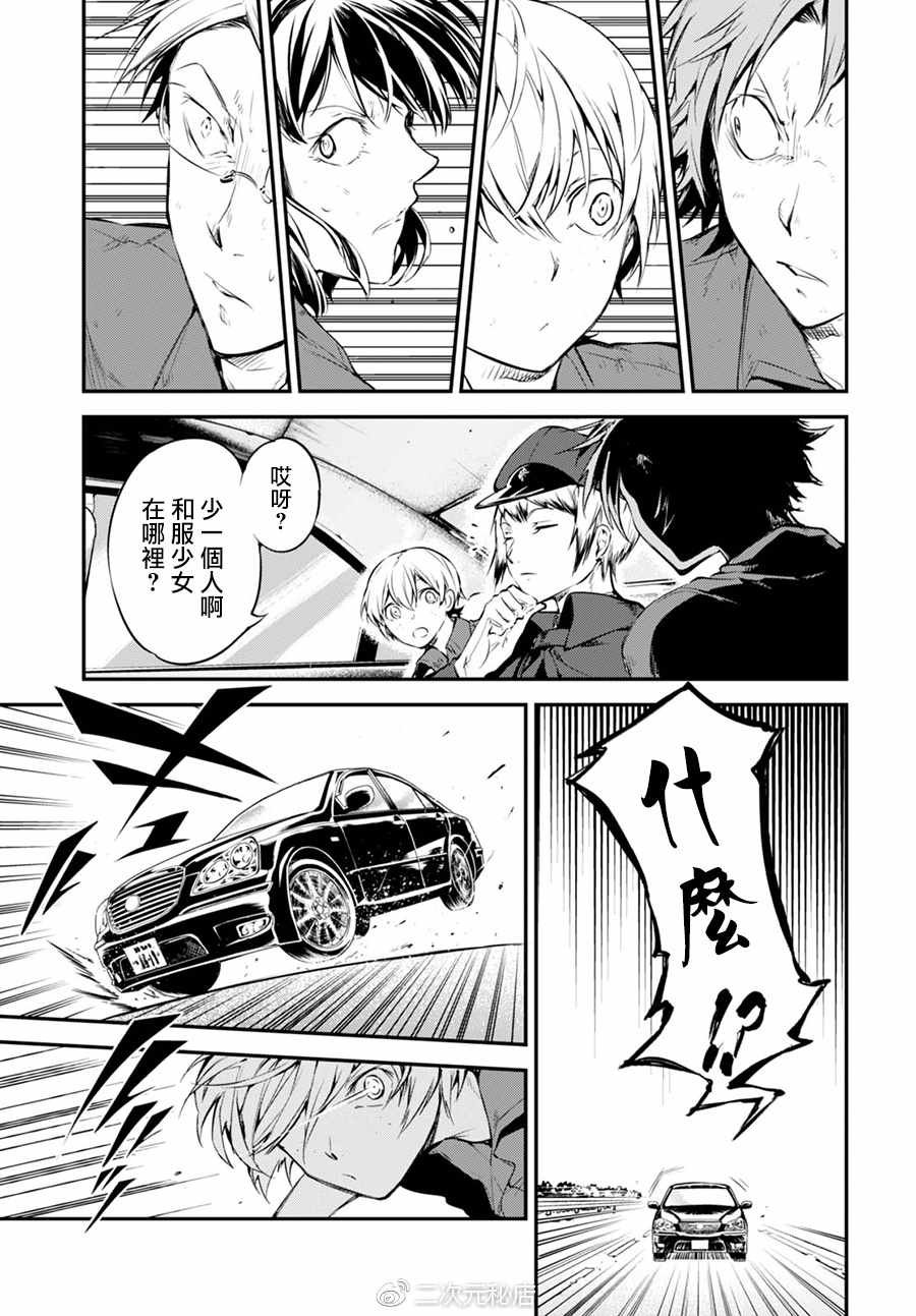 第61话