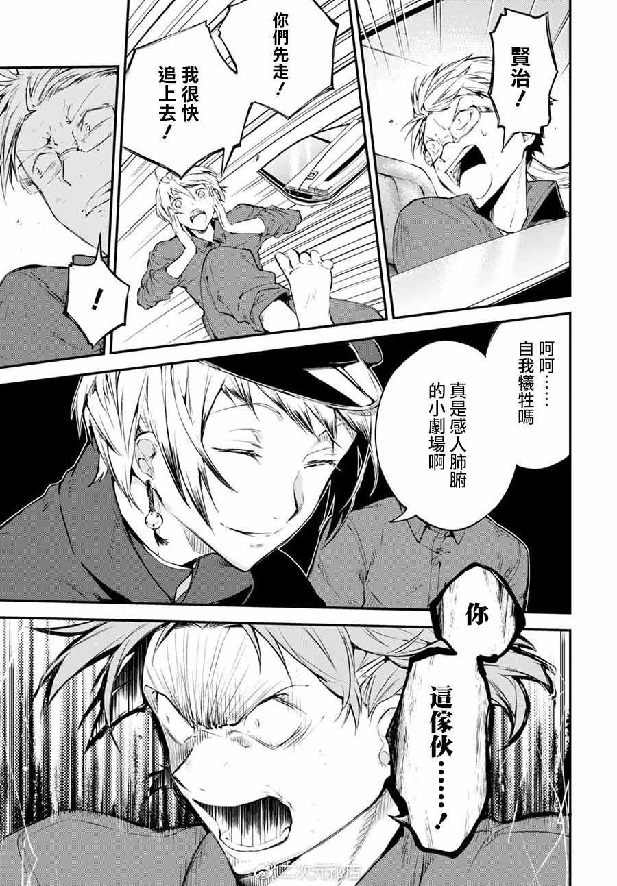 第61话