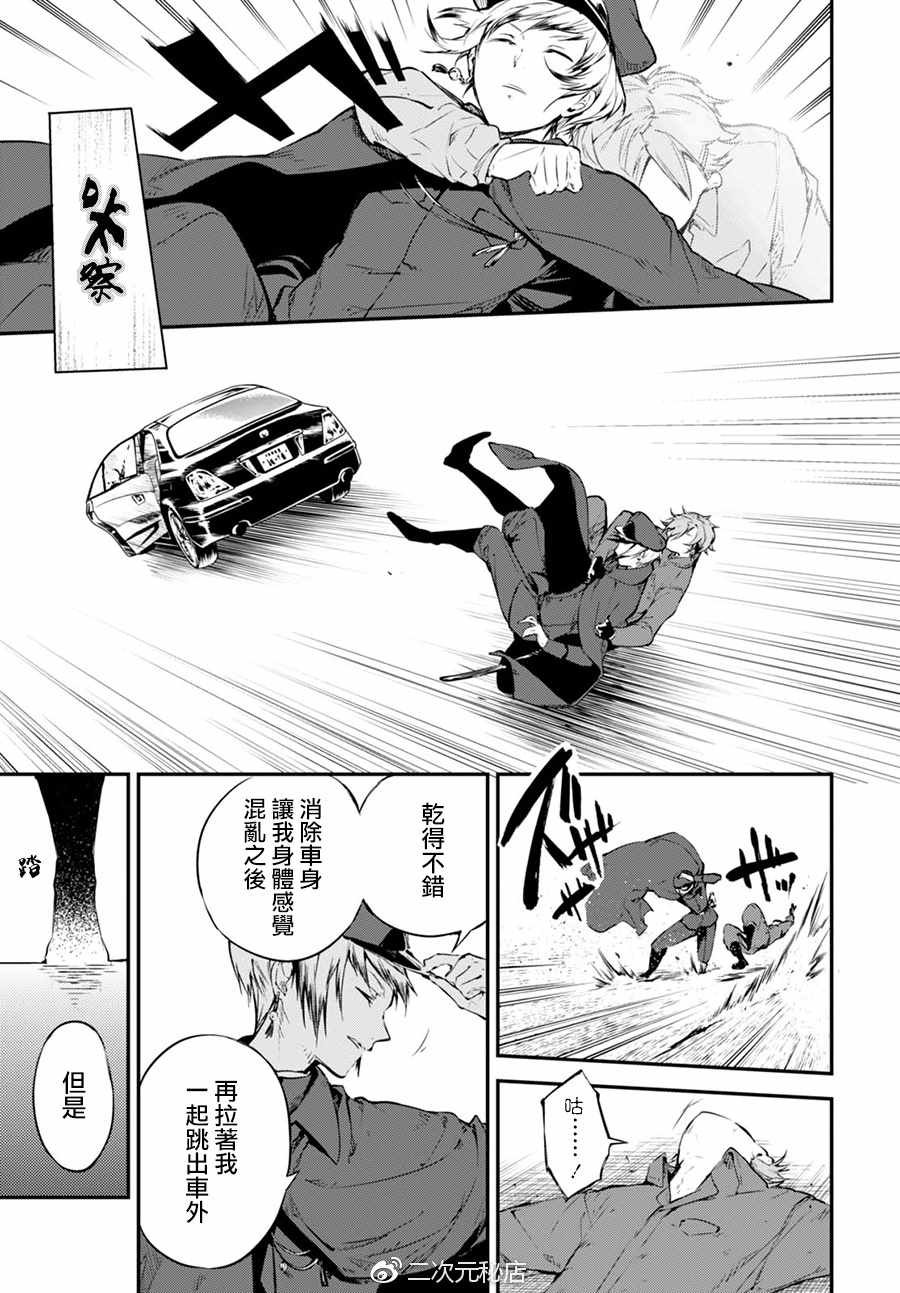 第61话