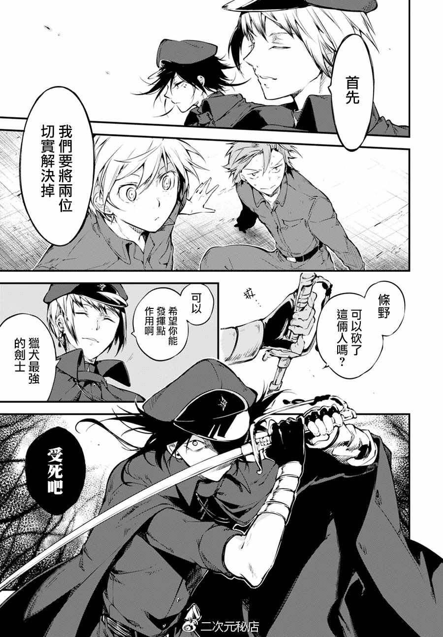 第61话