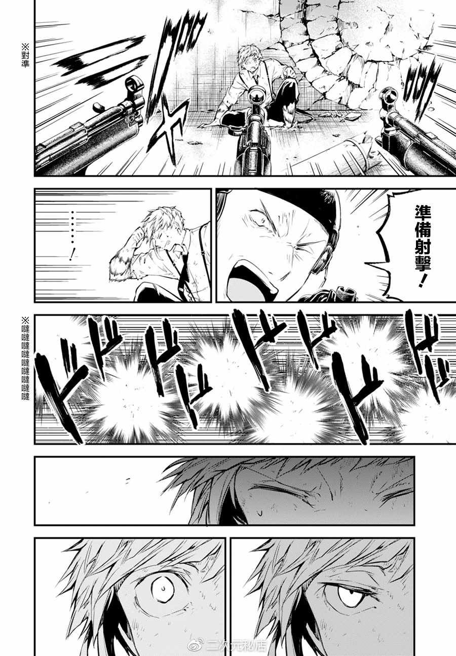 第61话