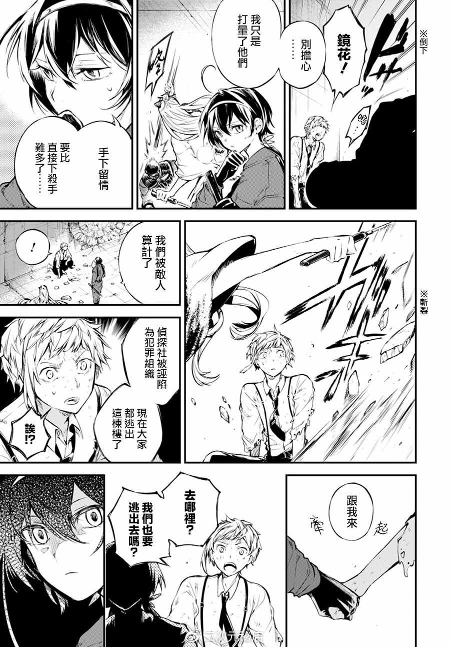 第61话