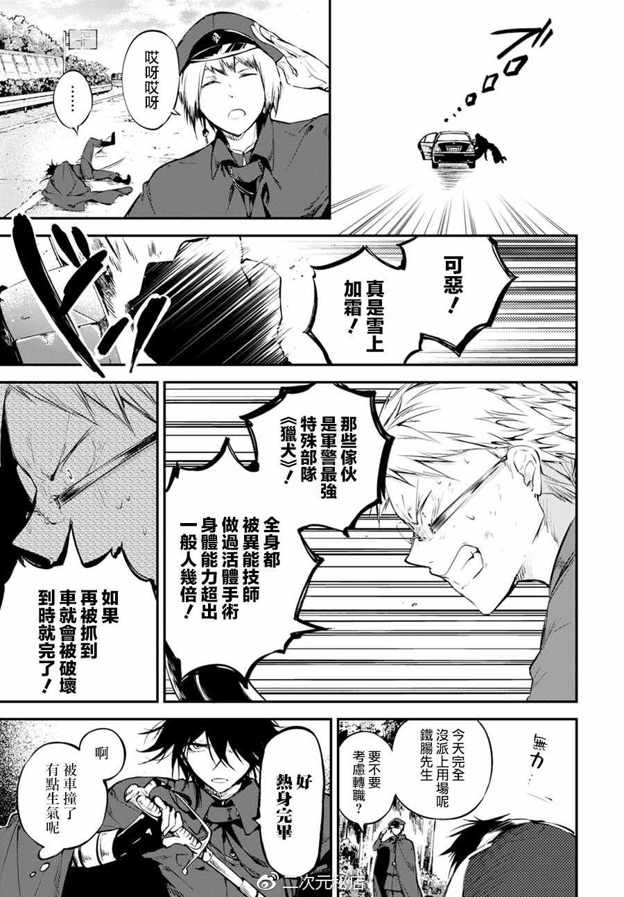 第61话