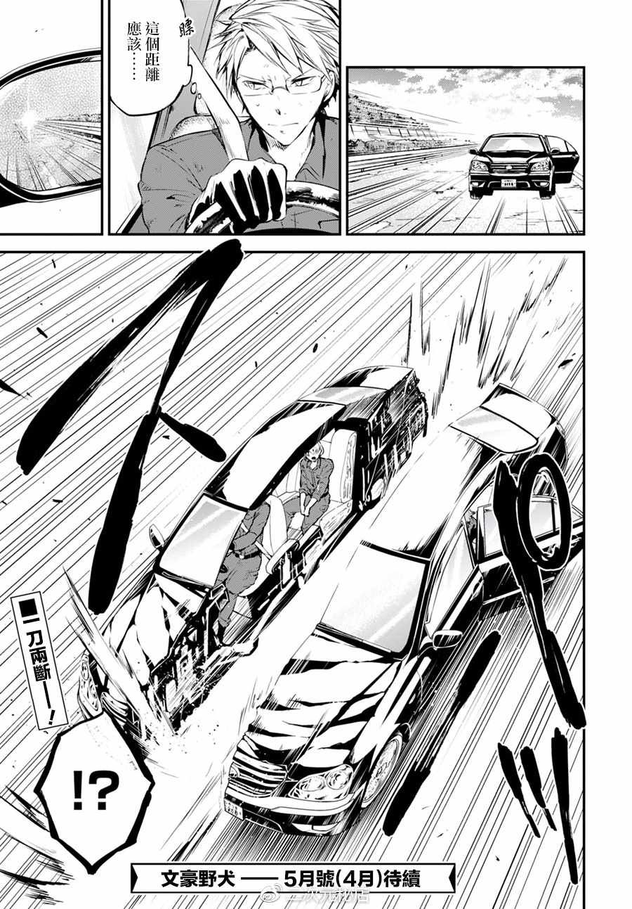 第61话