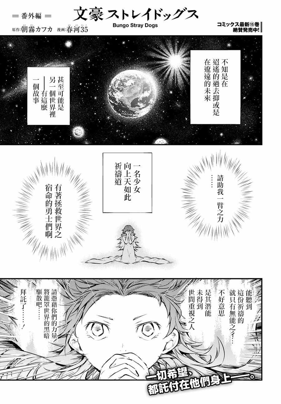 番外篇