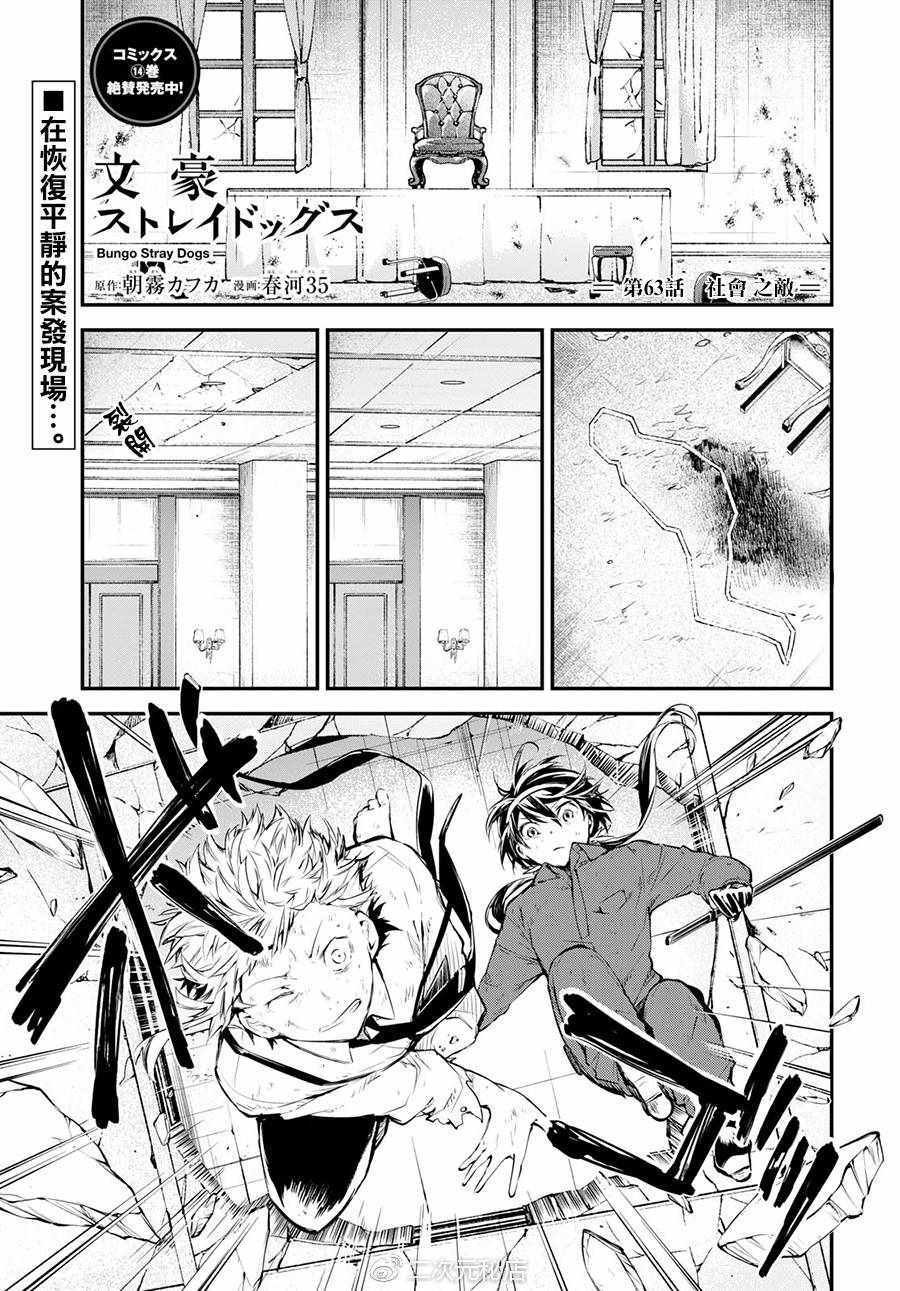 第63话