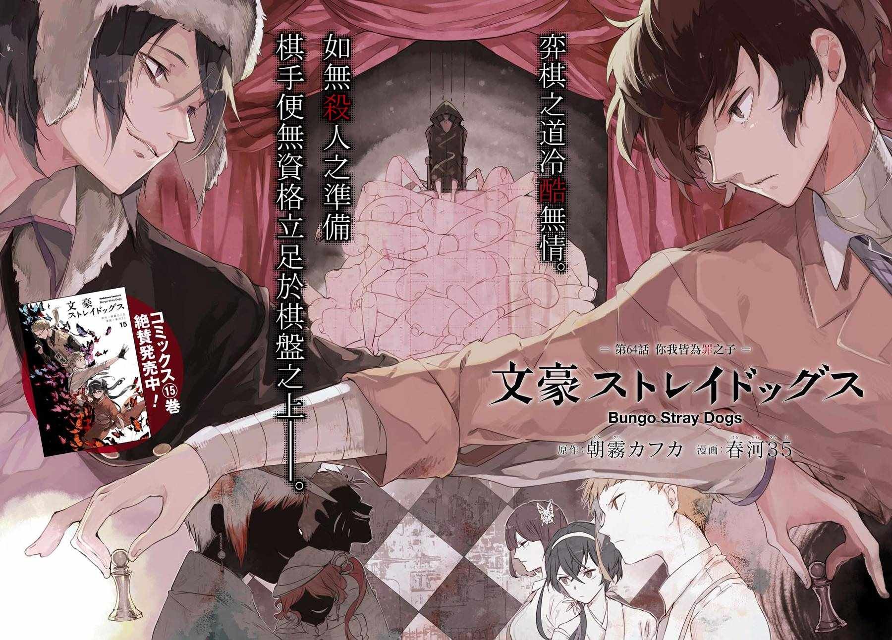 第64话
