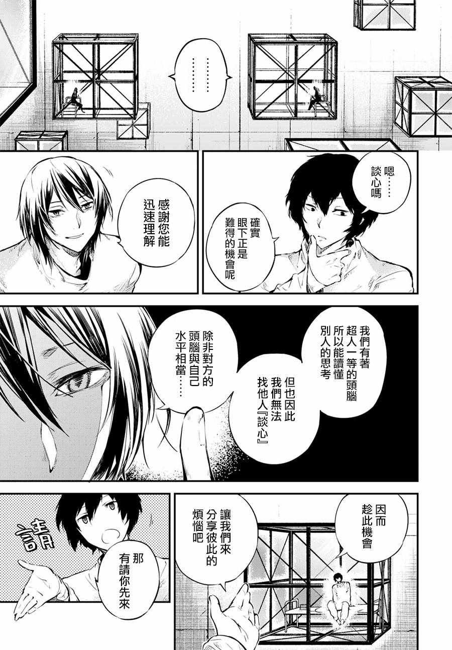 第64话