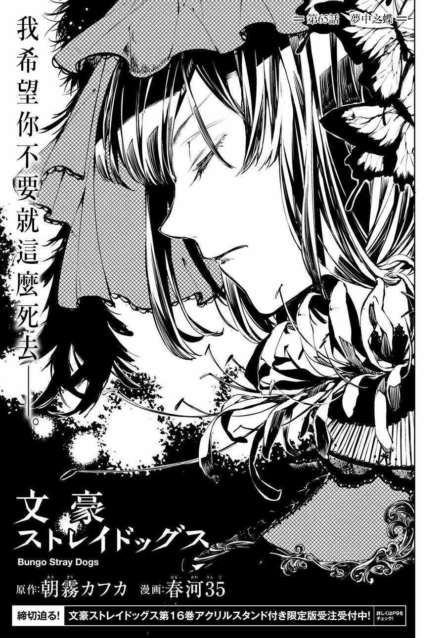 第65话