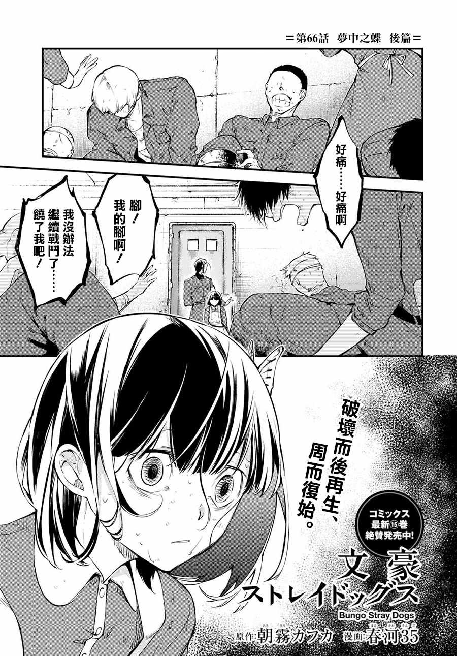 第66话