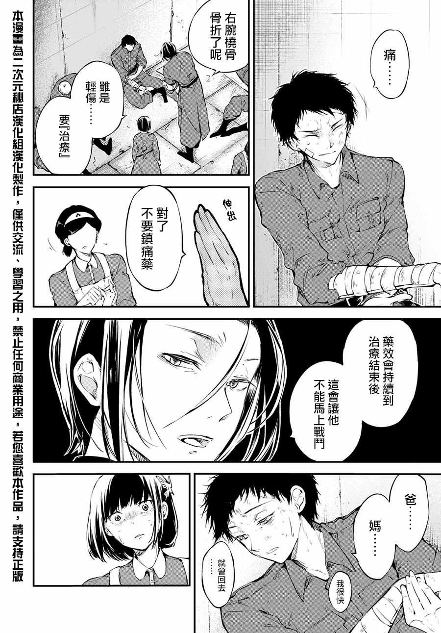第66话