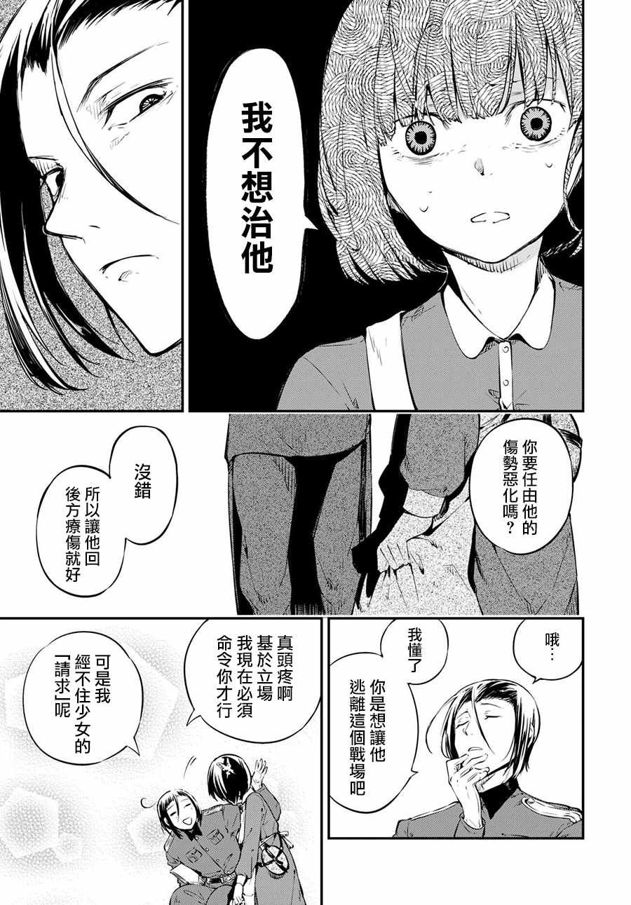 第66话