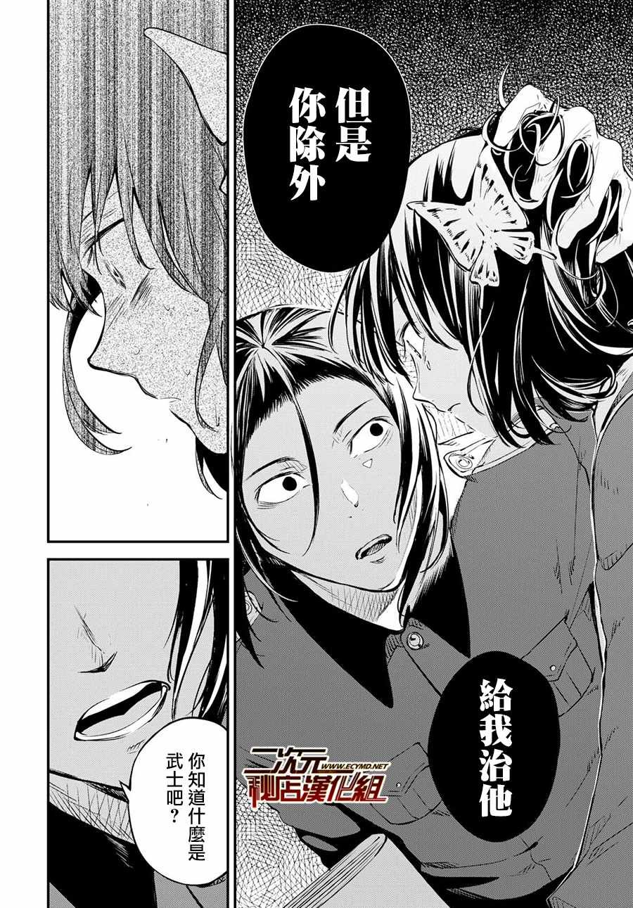 第66话