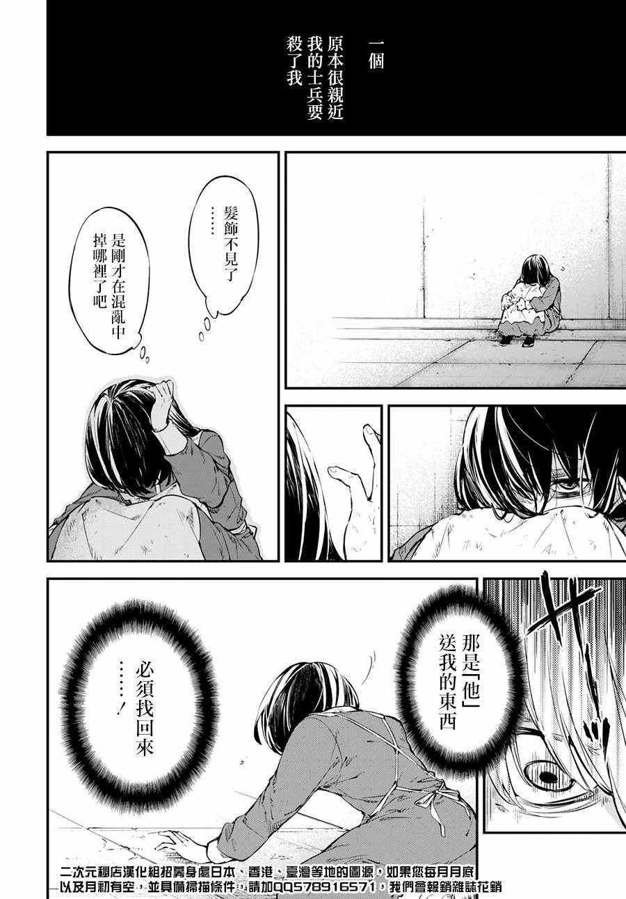 第66话