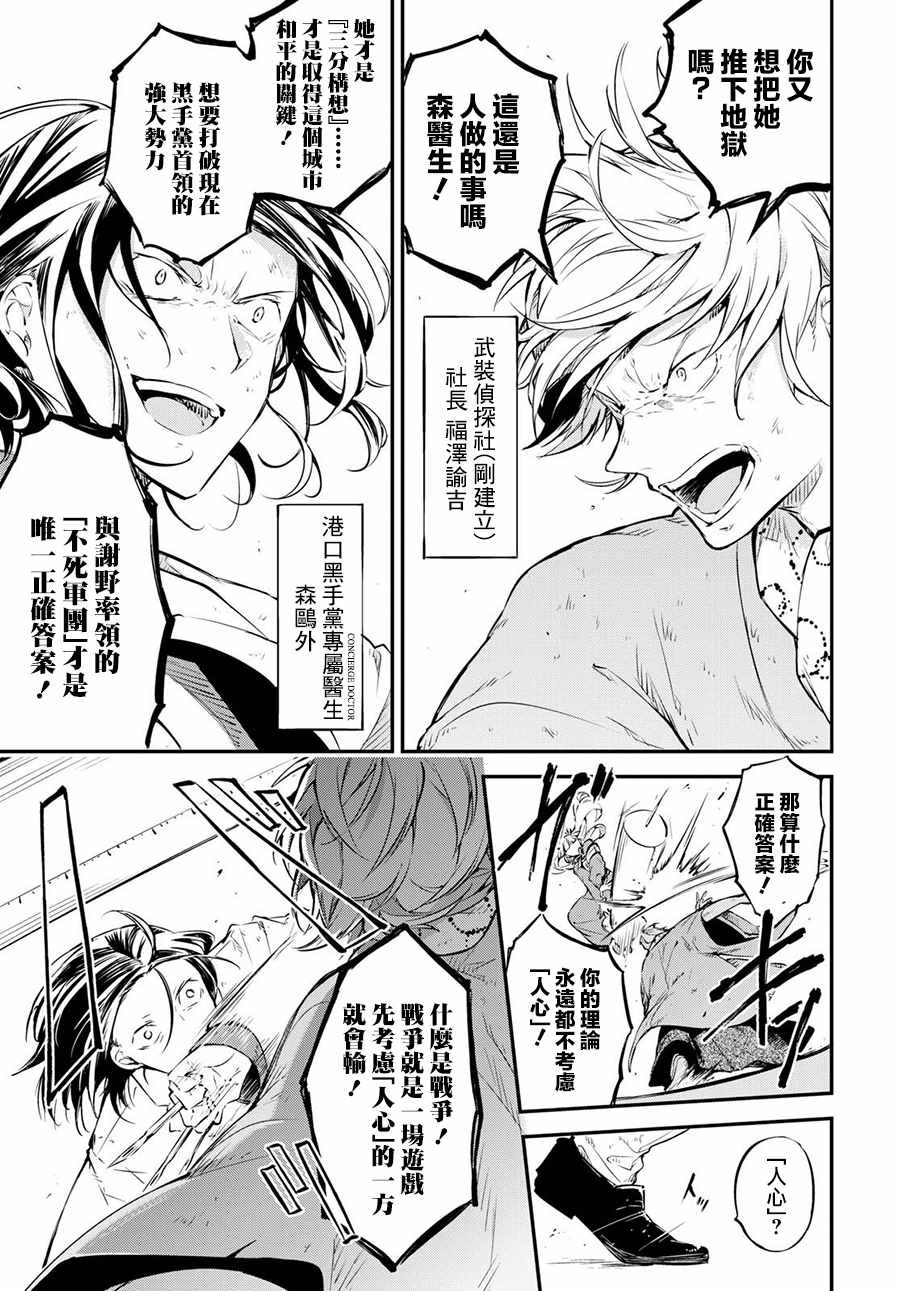 第66话